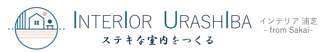 インテリア浦芝